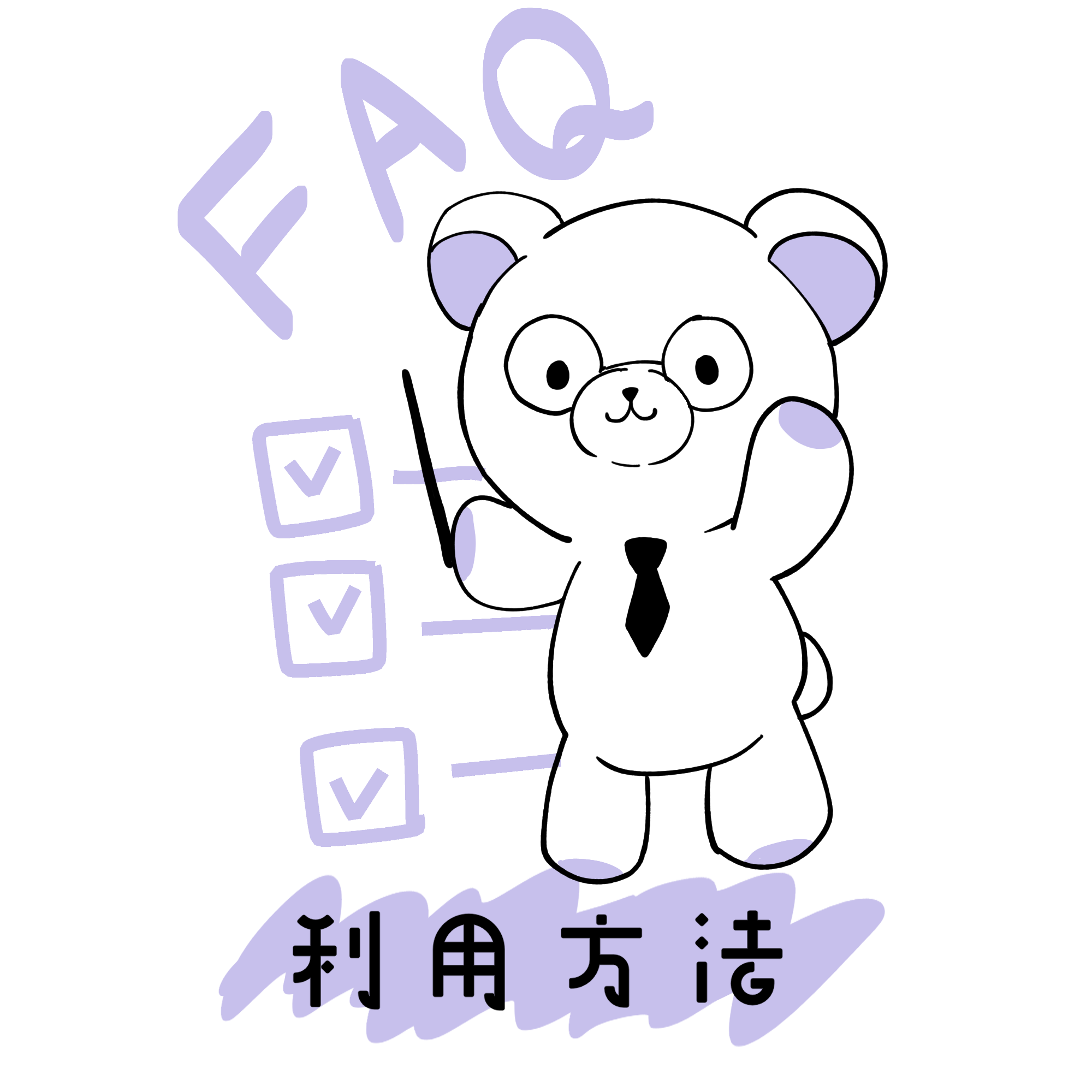 ご予約から当日利用までの流れ