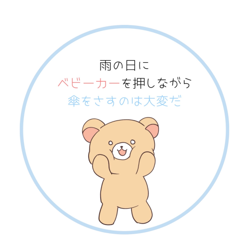 雨の日にベビーカーを押しながら傘をさすのは大変だという悩み